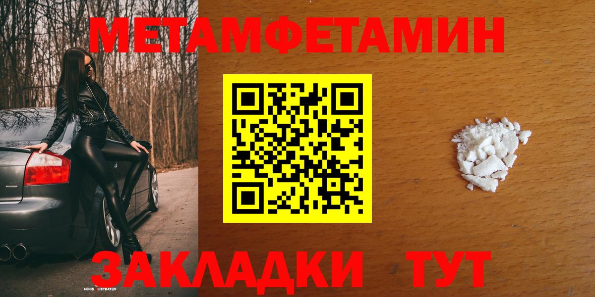 Амфетамин Розовый Железноводск