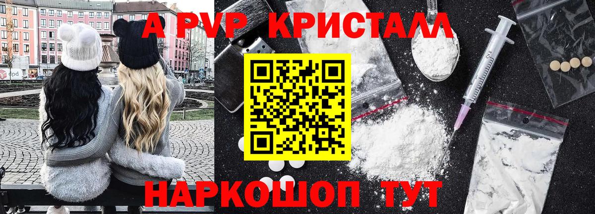 А ПВП мука Железноводск