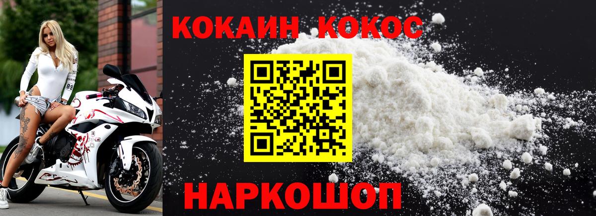 COCAIN Боливия  Вход с VPN  Кокаин  Железноводск 