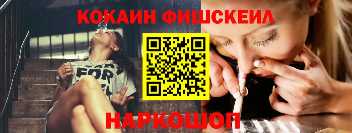 Железноводск  Меф  Вход с VPN  A PVP СОЛЬ кристаллы  Гашиш  Меф кристаллы  Экстази  МАРИХУАНА  КОКАИН  Гашиш  Героин 