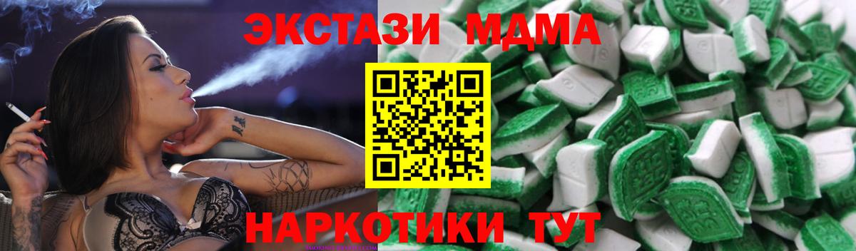 Экстази MDMA  Вход с VPN  Железноводск  Ecstasy 280 MDMA 