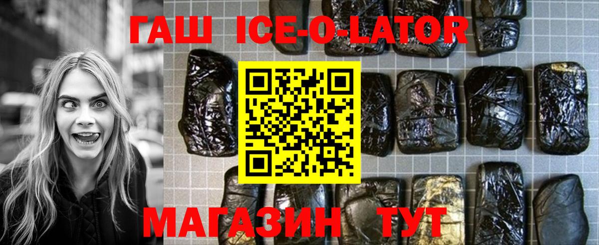 ГАШ Cannabis Железноводск