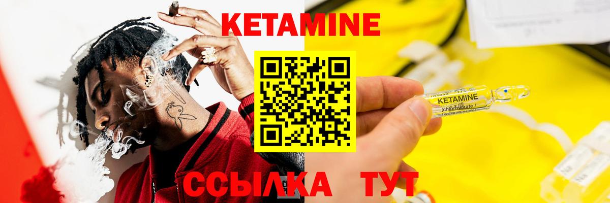 Кетамин VHQ Железноводск