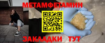 мет Балаково