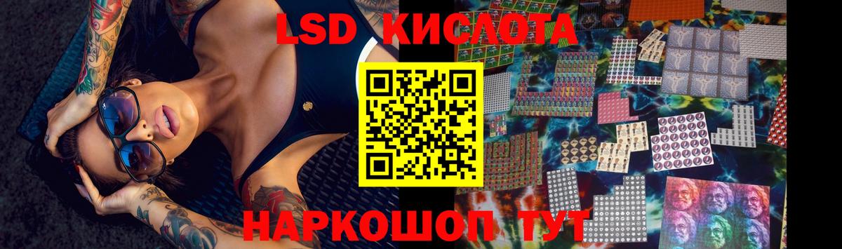 LSD-25 экстази ecstasy  Вход с VPN  ЛСД экстази  Железноводск 