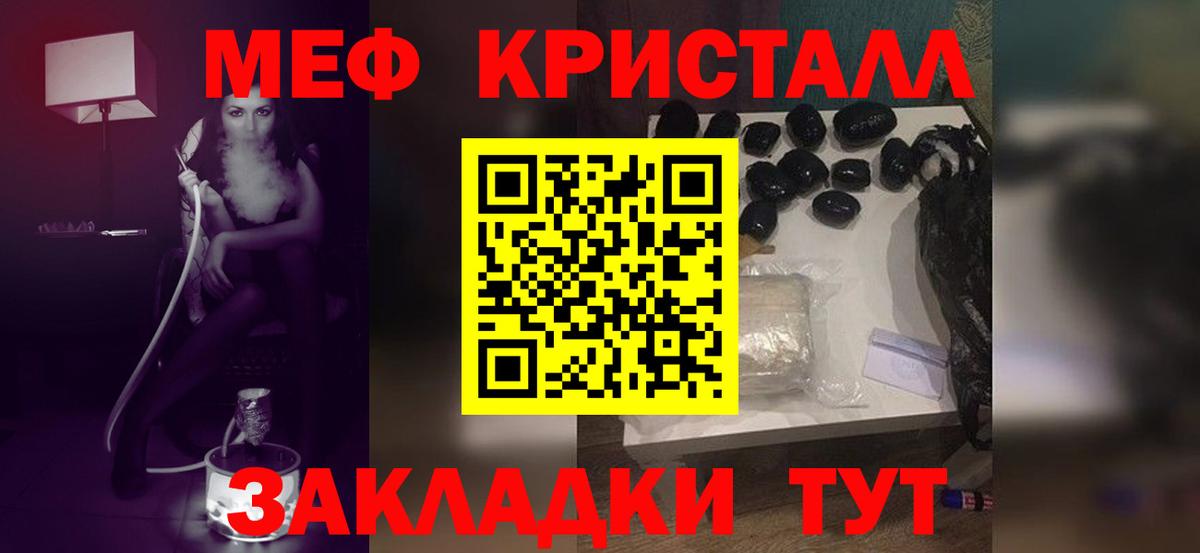 МЕФ  Железноводск