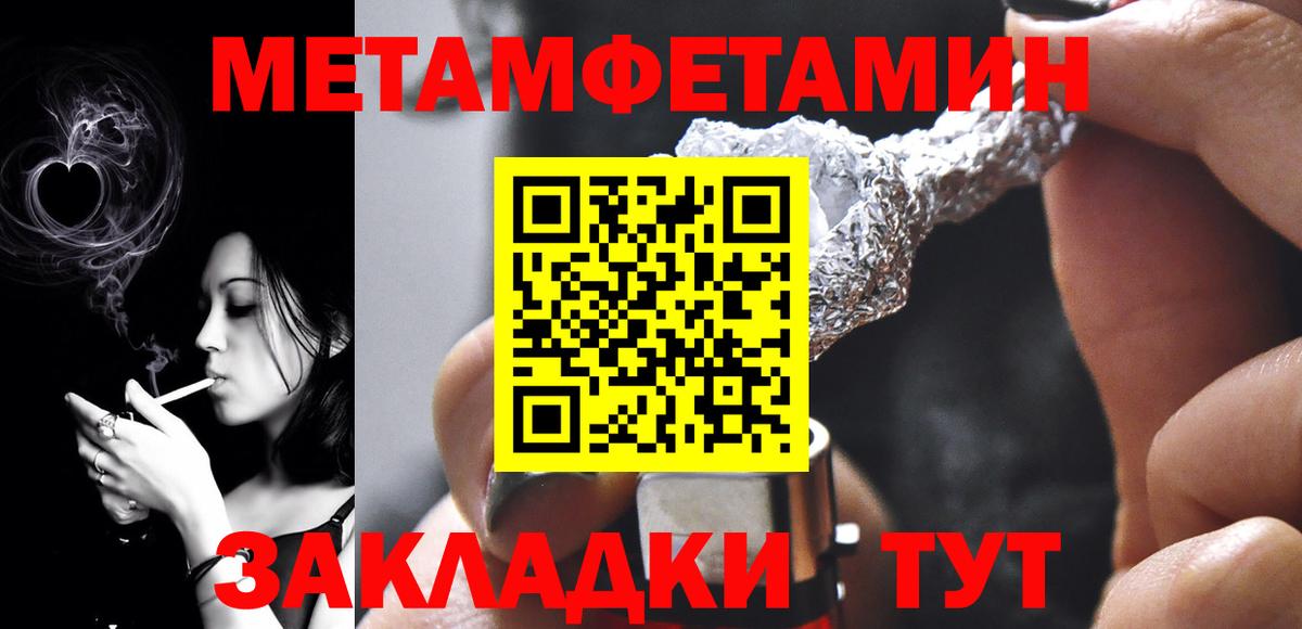 МЕТАМФЕТАМИН витя Железноводск
