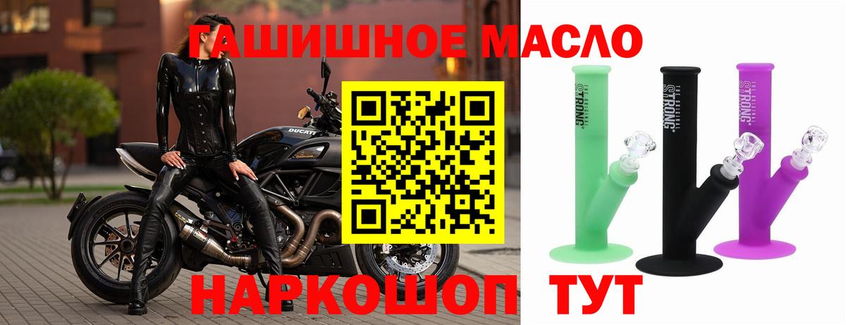 Дистиллят ТГК вейп с тгк  ТГК гашишное масло  Вход с VPN  наркотики  Железноводск 