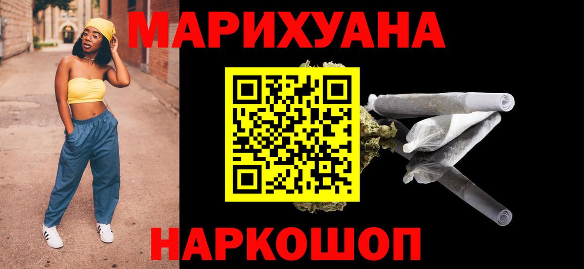 Бошки марихуана THC 21%  Вход с VPN  Марихуана OG Kush  Железноводск 